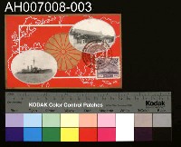 藏品(皇太子殿下御歸朝記念圖畫明信片 (1921年))的圖片